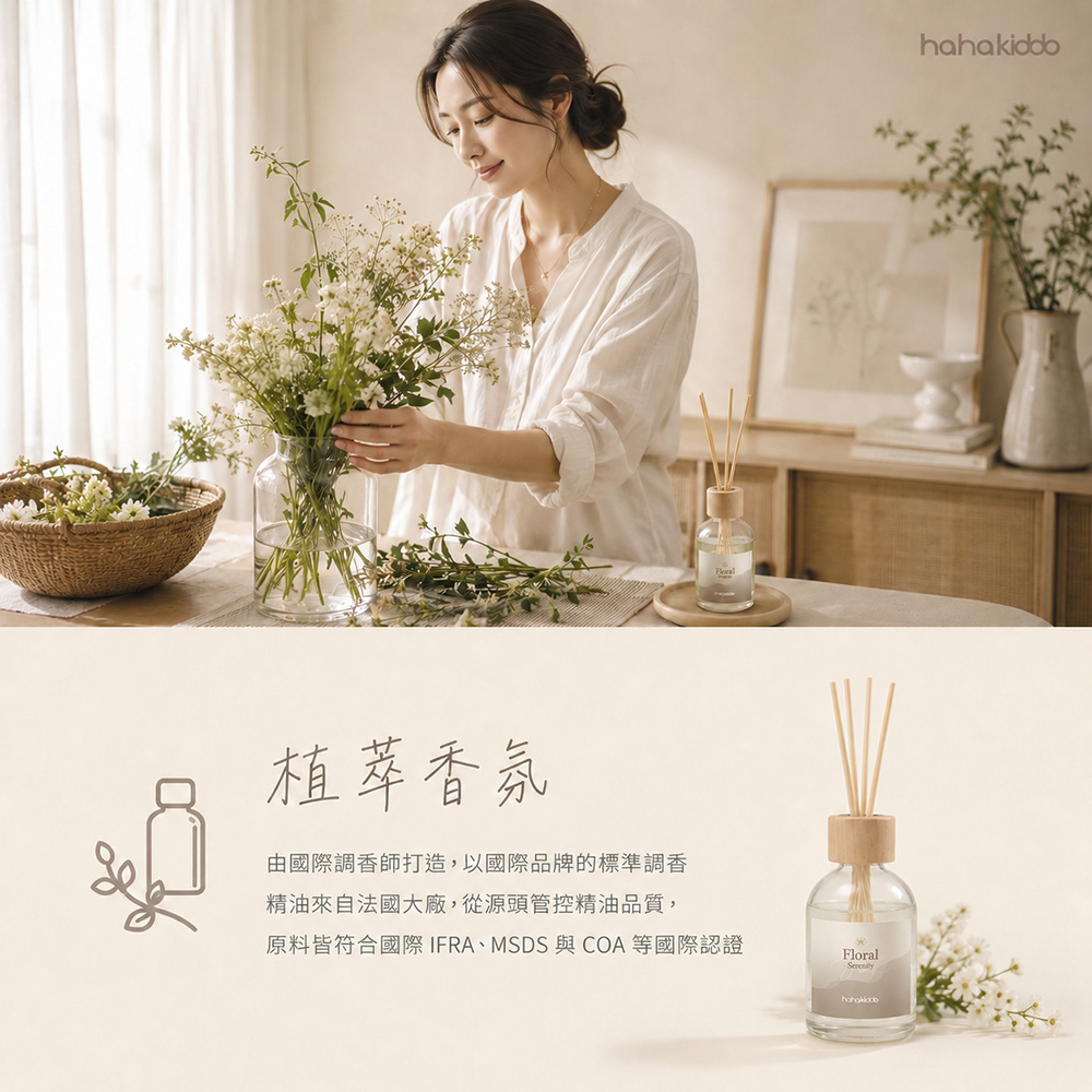 haha home 擴香 文案圖