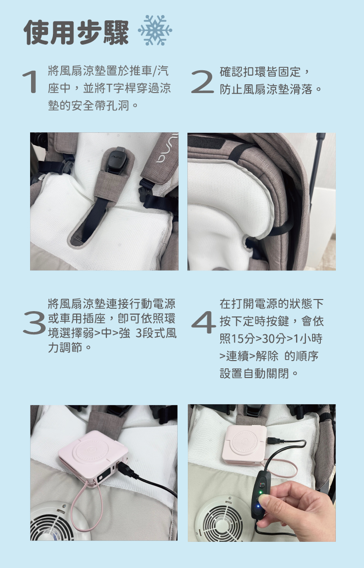 haha kiddo抑菌循環風扇涼墊 文案圖