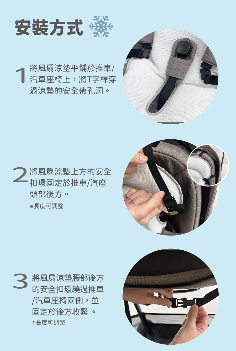 haha kiddo抑菌循環風扇涼墊 文案圖