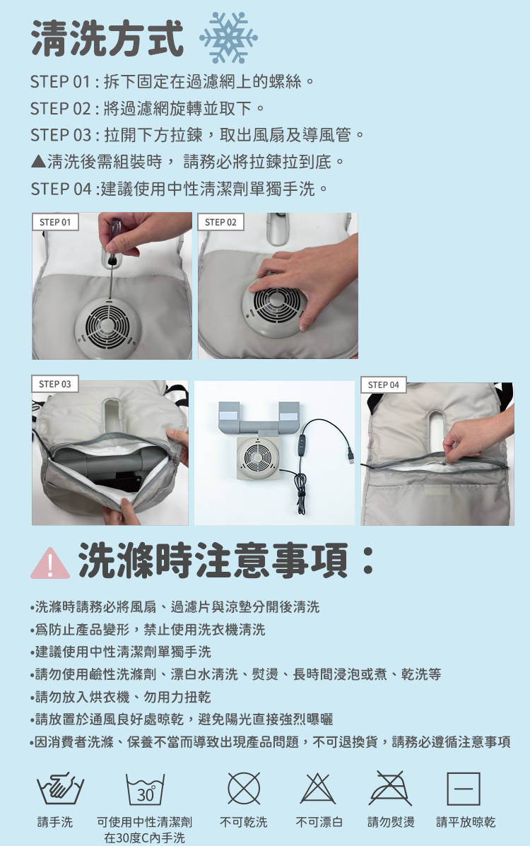 haha kiddo抑菌循環風扇涼墊 文案圖