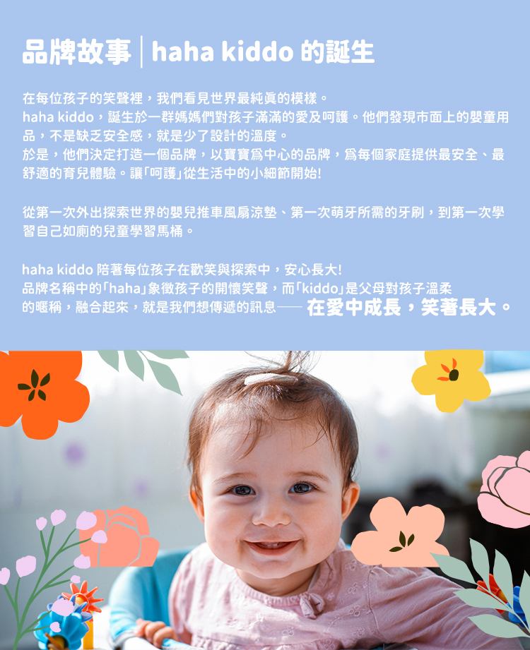 haha kiddo抑菌循環風扇涼墊 文案圖