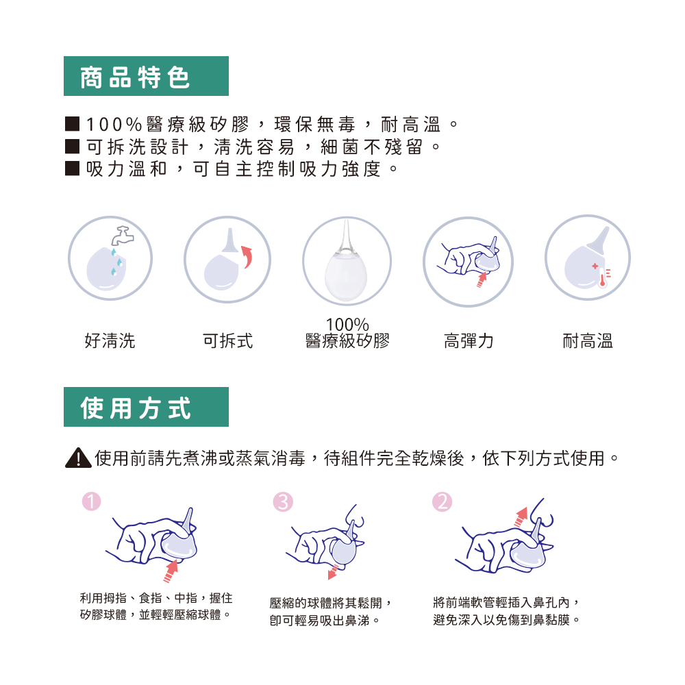 haha kiddo 矽膠吸鼻球 文案圖